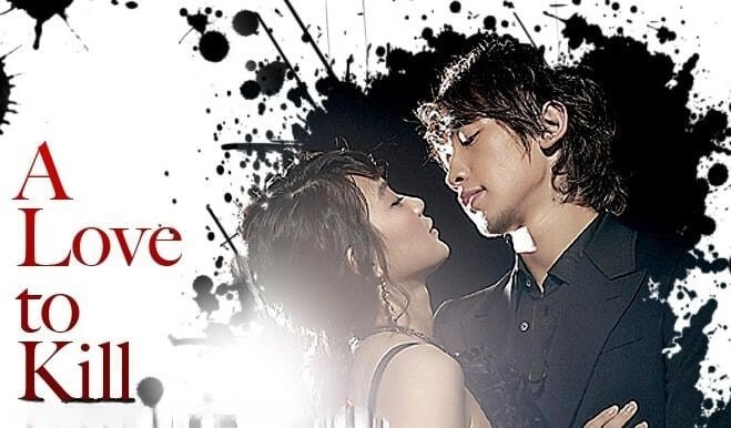 A Love to Kill